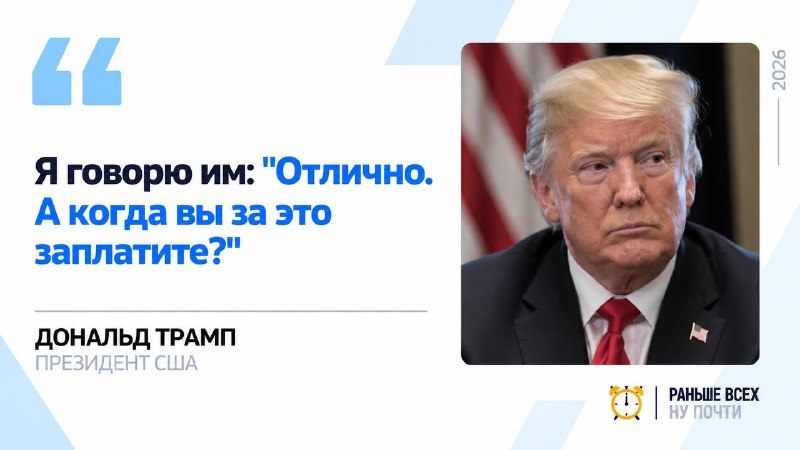 Фото поста канала Раньше всех. Ну почти