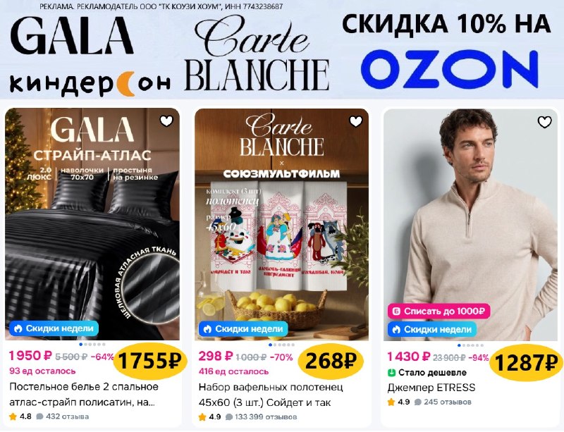 Фото поста канала ULTIMA: Промокоды - Скидки - Акции