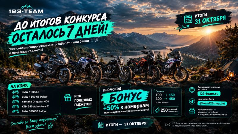 Фото поста канала Андрей Скутерец