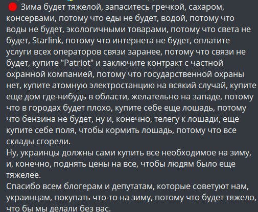 Фото поста канала  🇷🇺КРАСНОЕ ЗВЕНО🔗🔥