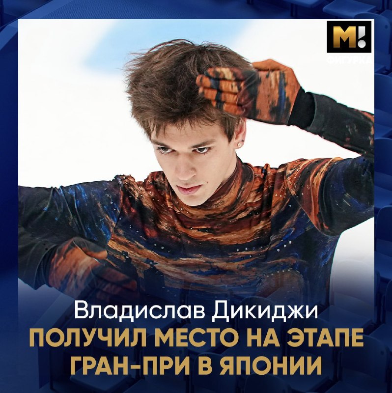 Фото поста канала Матч ТВ. Только новости