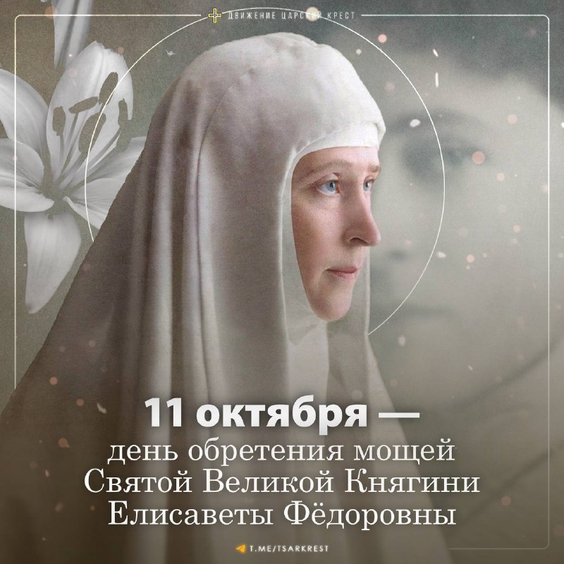 Фото поста канала  Русскій вѣстникъ🇷🇺