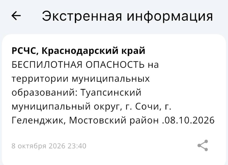 Фото поста канала  Краснодар и край