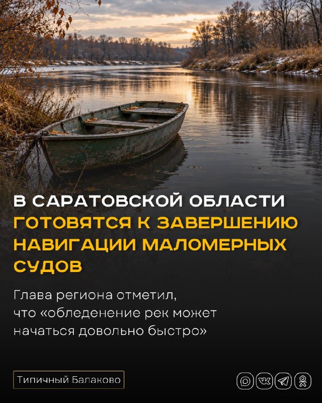 Фото поста канала  Типичный Балаково (18+)