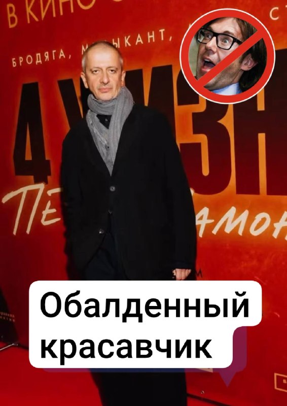 Фото поста канала НеМалахов