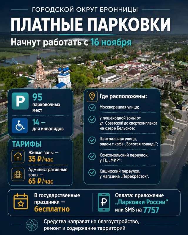 Фото поста канала  Бронницы Online