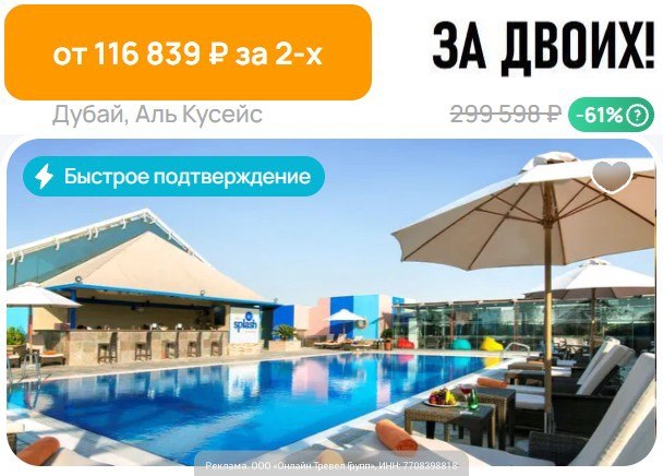 Фото поста канала Халявщики Travel