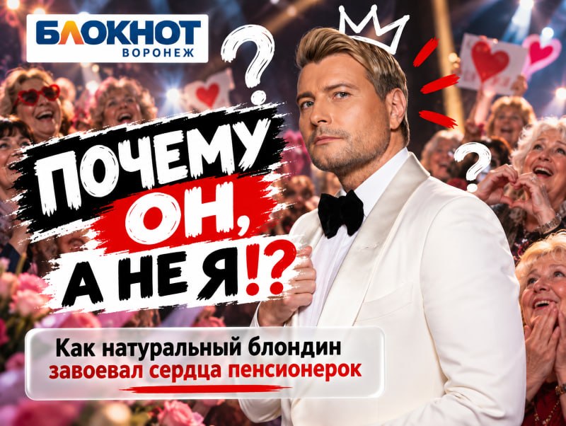 Фото поста канала  Блокнот Воронеж