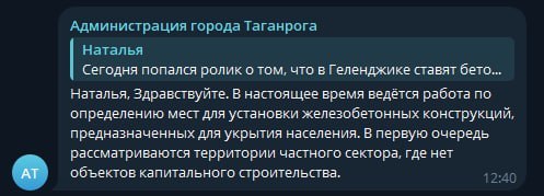 Фото поста канала  Тассовка