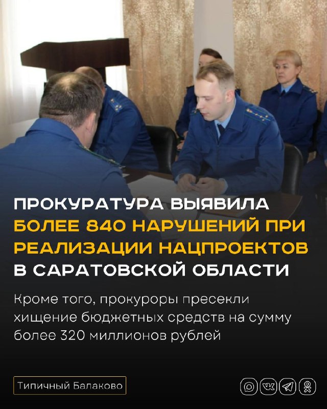 Фото поста канала  Типичный Балаково (18+)