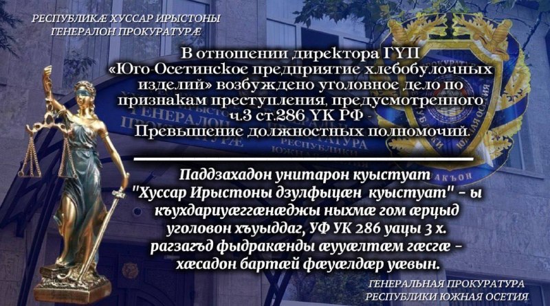 Фото поста канала  Рес - Новости Южной Осетии