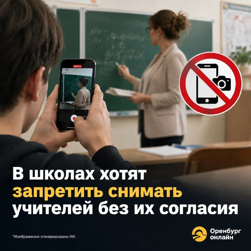 Фото поста канала  Оренбург онлайн | Новости