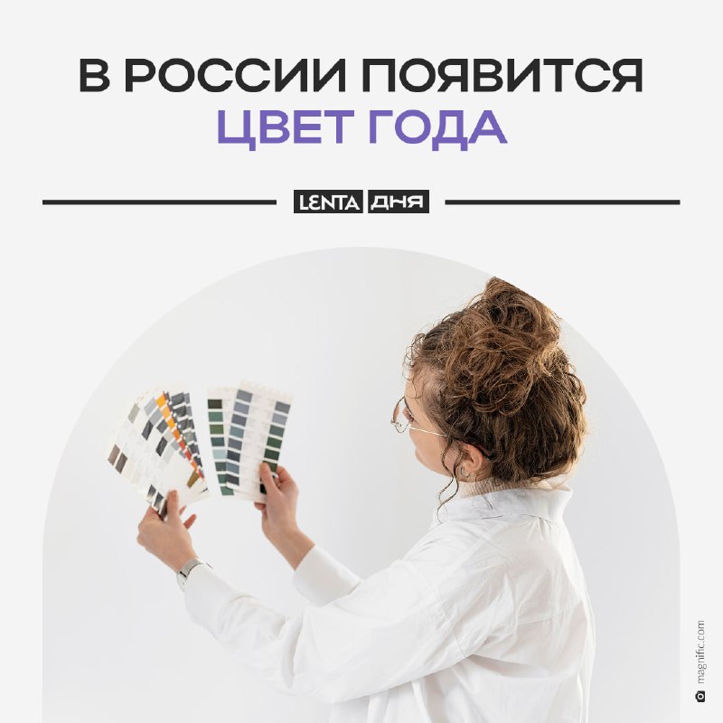 Фото поста канала Лента дня
