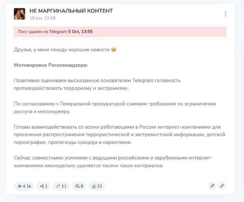 Фото поста канала  Цельнозор (новости о разном)