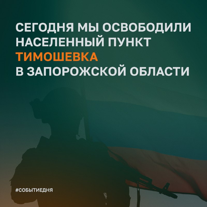 Фото поста канала  Донбасс Инфоград (Новости Сводки События) Россия (Павловка - Угледар)