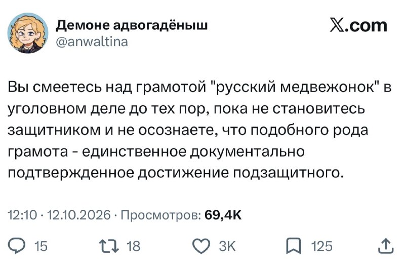 Фото поста канала  лидер мнений среди удобрений