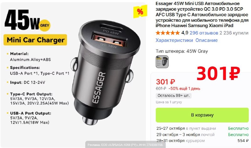 Фото поста канала AliExpress - Халявщики
