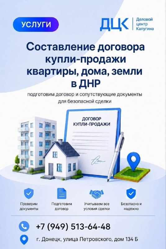Фото поста канала  м-рн.Текстильщик [Донецк🇷🇺]