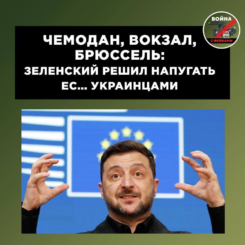 Фото поста канала Война  с фейками