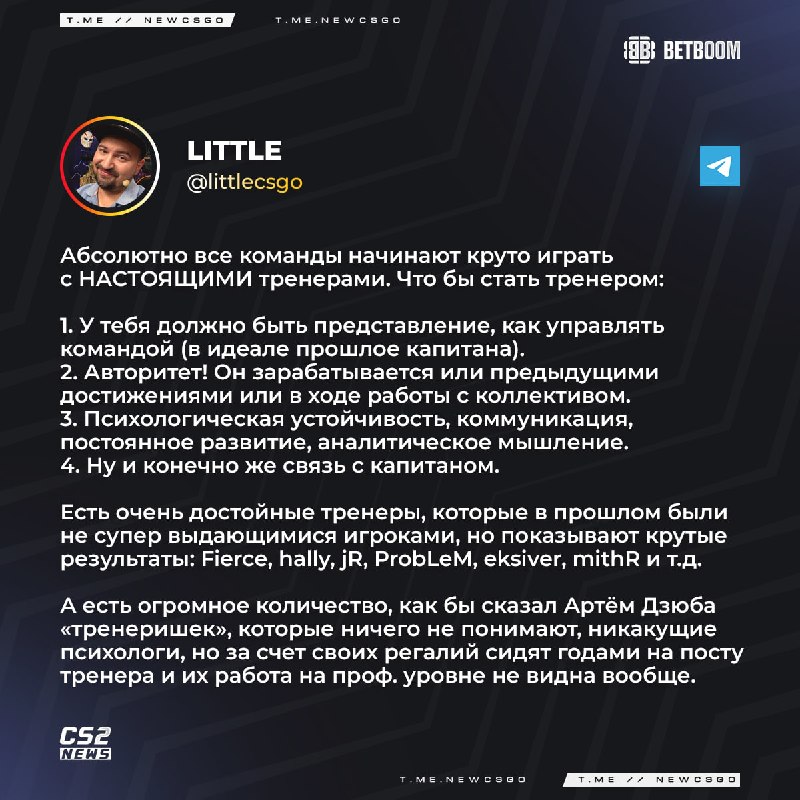 Фото поста канала CS2 NEWS | Counter-Strike 2