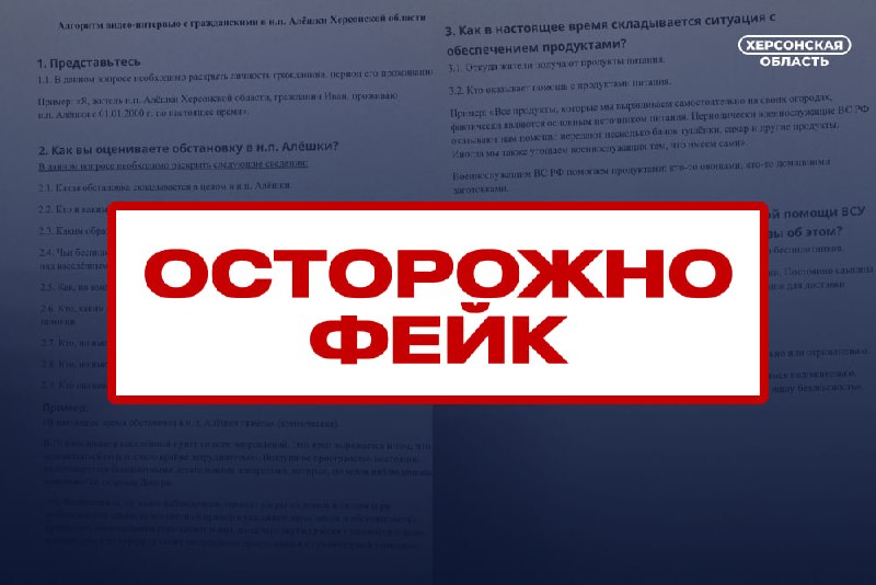 Фото поста канала  ВТВ ПЛЮС Новости Херсонской области