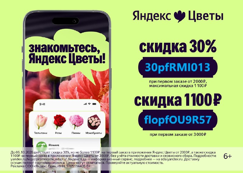 Фото поста канала ULTIMA: Промокоды - Скидки - Акции