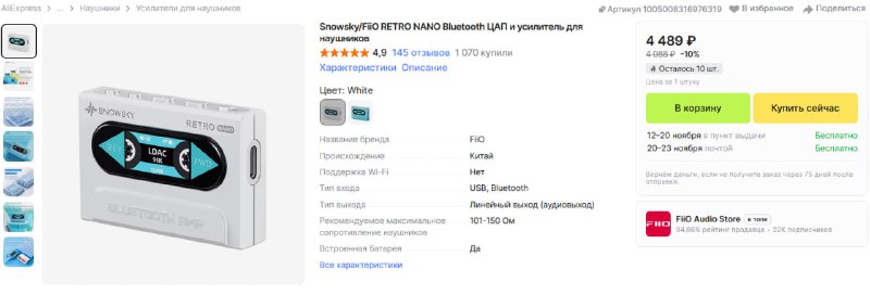 Фото поста канала InterShop - Товары для ПК по лучшим ценам