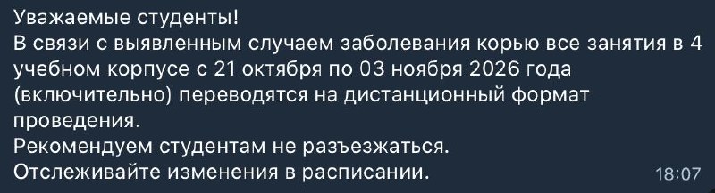 Фото поста канала  Mash