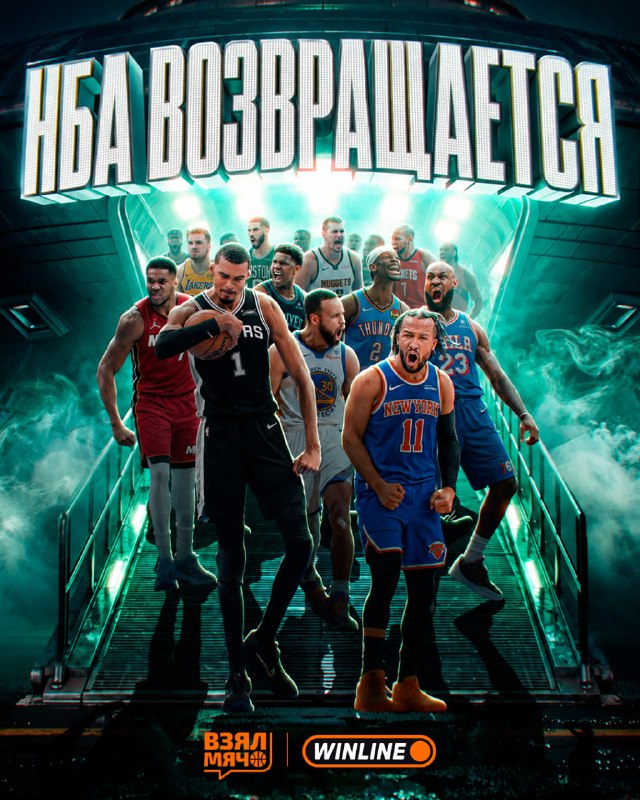 Фото поста канала Взял Мяч
