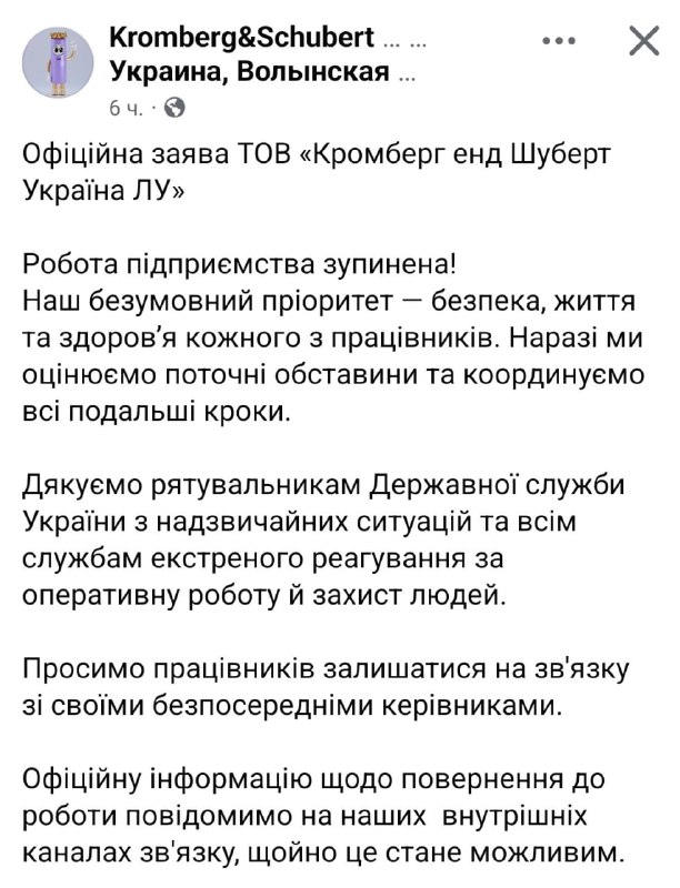 Фото поста канала  Днепр агрегатор новостей