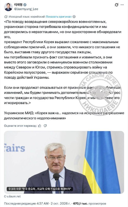 Фото поста канала  На самом деле в Николаеве