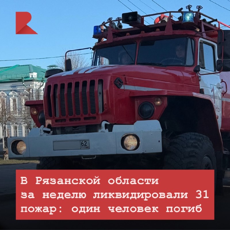 Фото поста канала RZN LIFE | ЖИЗНЬ РЯЗАНИ | РЯЗАНЬ