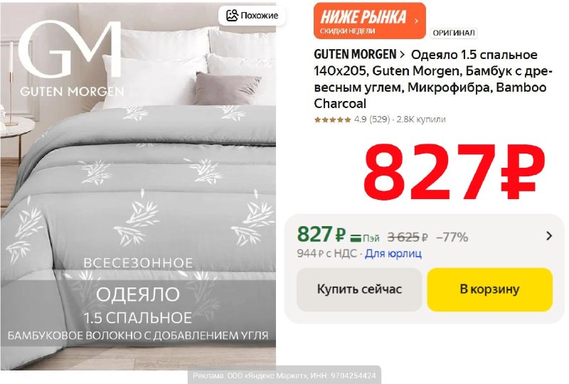 Фото поста канала AliExpress - Халявщики