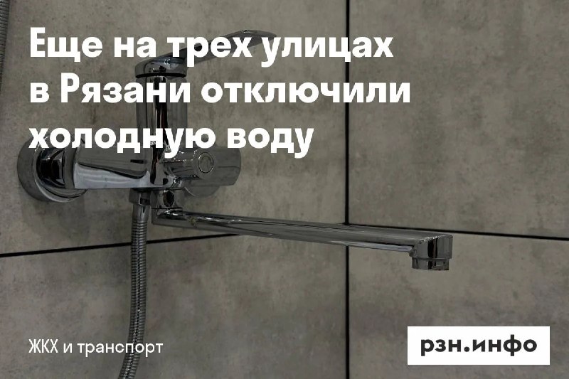 Фото поста канала  Новости Рязани • РЗН.инфо