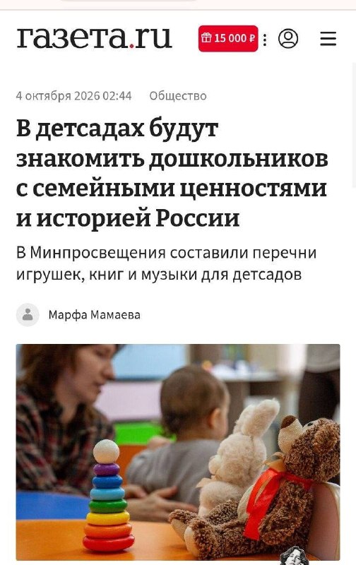 Фото поста канала  Русский Мир