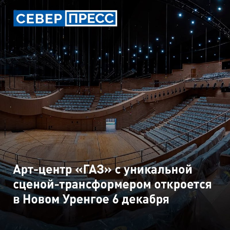 Фото поста канала  Мониторинг 89 Ямало-Ненецкий АО