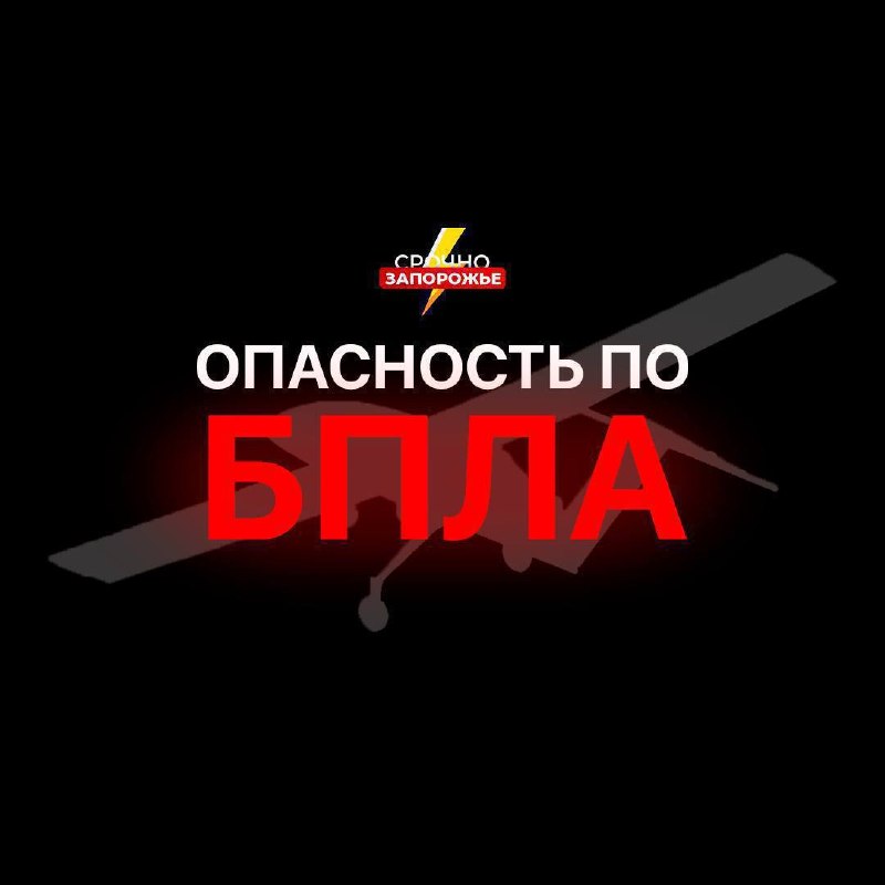 Фото поста канала  Срочно Мелитополь