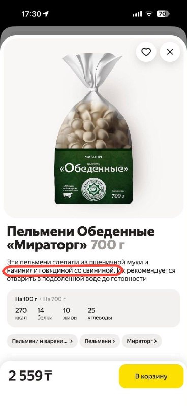 Фото поста канала  лидер мнений среди удобрений