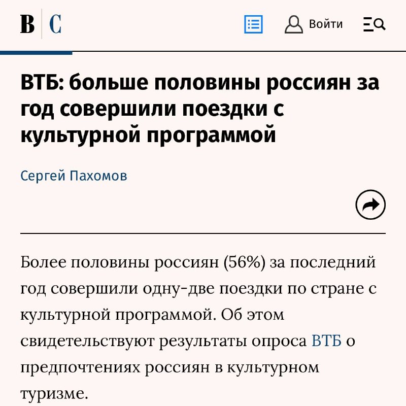 Фото поста канала Сегодня в тренде