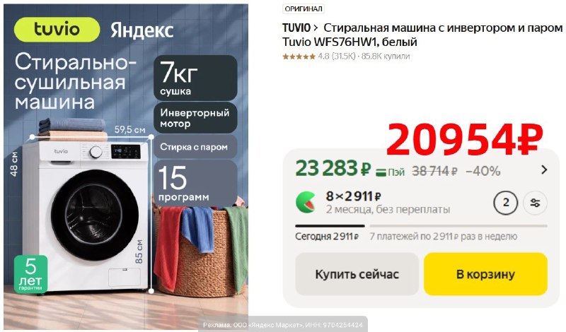Фото поста канала AliExpress - Халявщики