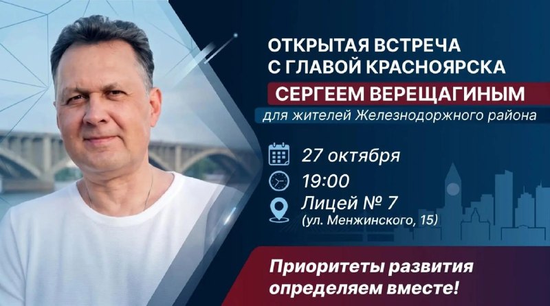 Фото поста канала  Мониторинг 24 Красноярский край