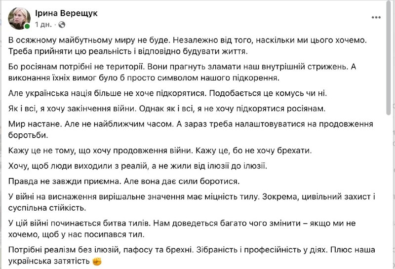 Фото поста канала Политика  Страны