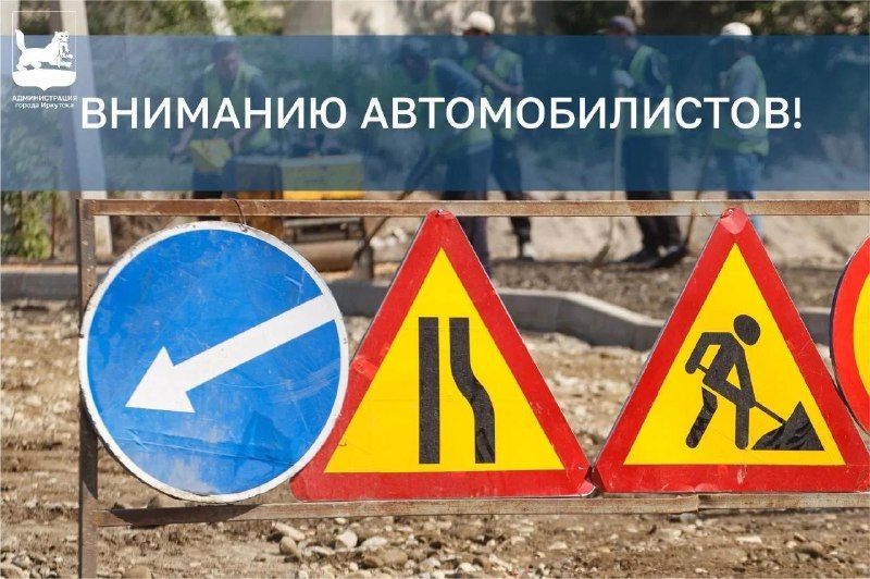 Фото поста канала  Город Иркутск
