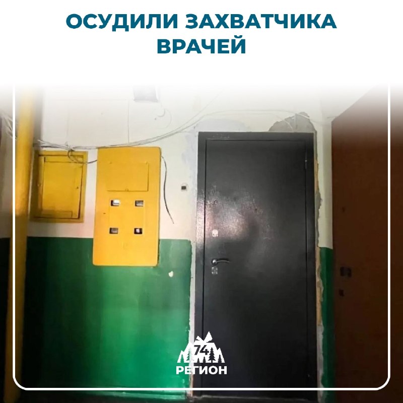 Фото поста канала  Регион 74 | Южный Урал и Челябинск