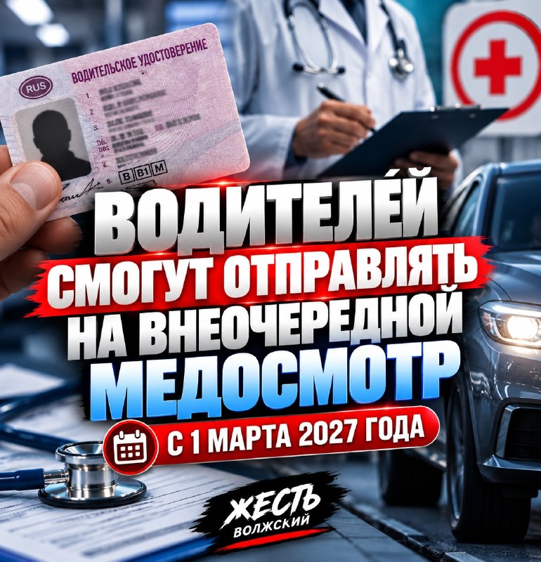 Фото поста канала  Жесть Волжский