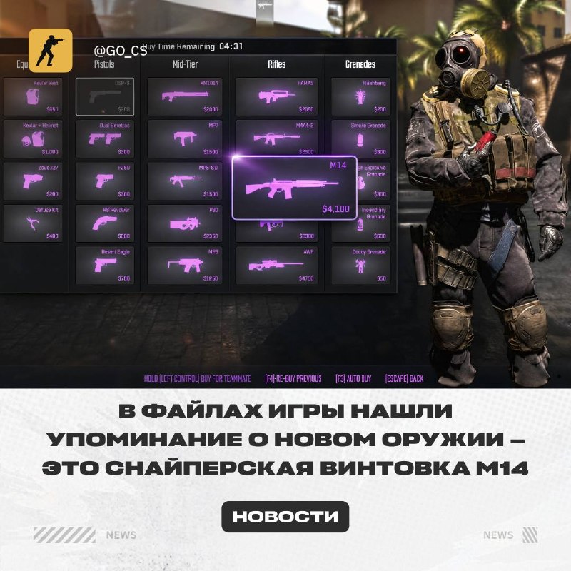 Фото поста канала Counter-Strike 2