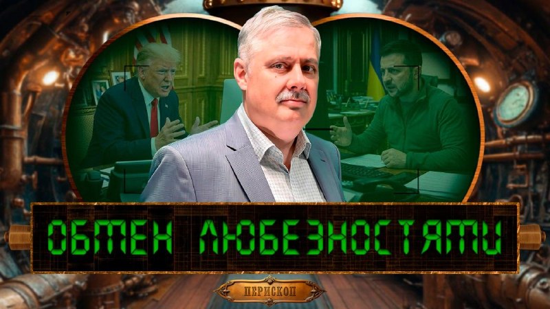 Фото поста канала  Профессор смотрит в мiръ. Авторский Анонимный канал Дмитрия Евстафьева