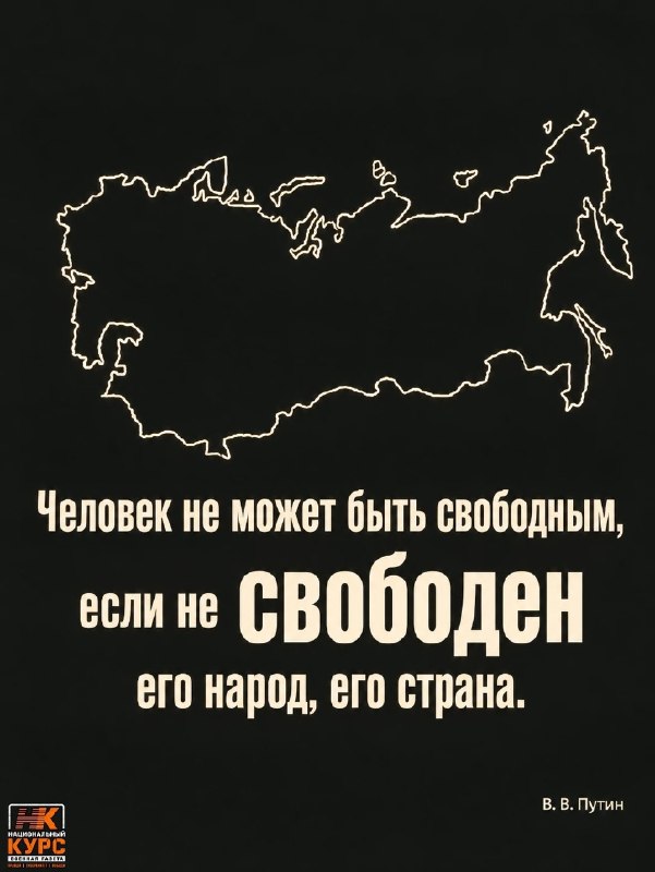 Фото поста канала  Великая🇷🇺Россия