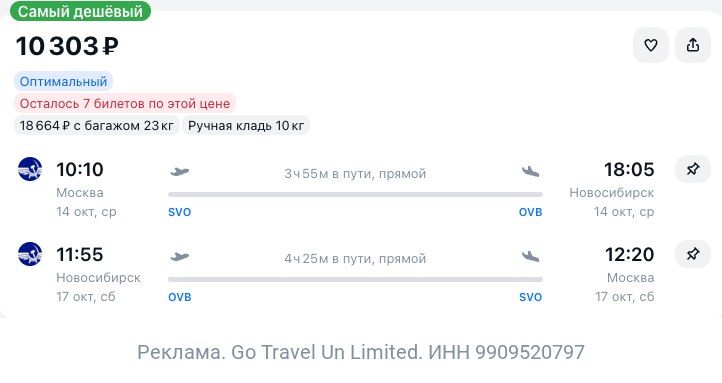 Фото поста канала TravelRadar — дешевые авиабилеты, туры, путешествия