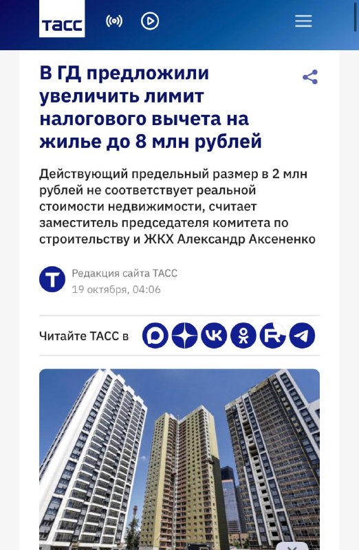 Фото поста канала  Бронницы Online